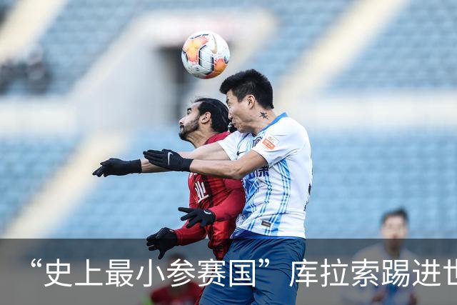 “史上最小参赛国”库拉索踢进世界杯首球！中国老板娘在当地请球迷吃烧烤，进球时刻街头轰动