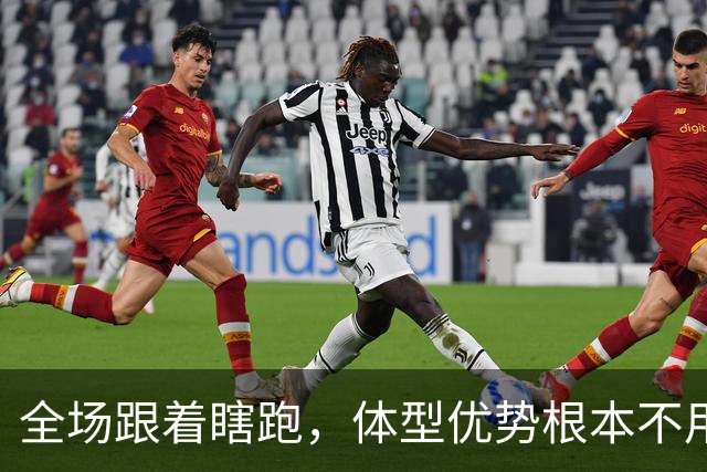 全场跟着瞎跑，体型优势根本不用，中国男篮被日本牵着走
