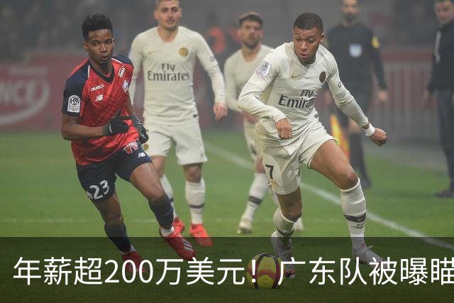 年薪超200万美元！广东队被曝瞄准米切尔，朱芳雨开始重磅投入？