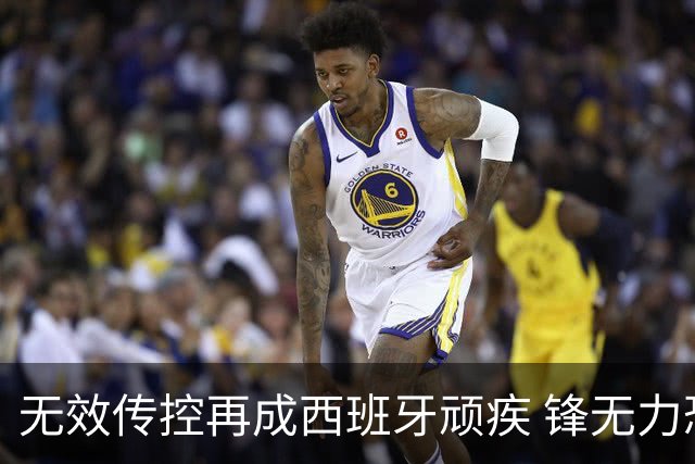 无效传控再成西班牙顽疾 锋无力恐成斗牛士致命短板