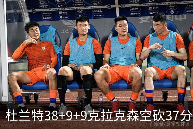 杜兰特38+9+9克拉克森空砍37分 太阳险胜爵士